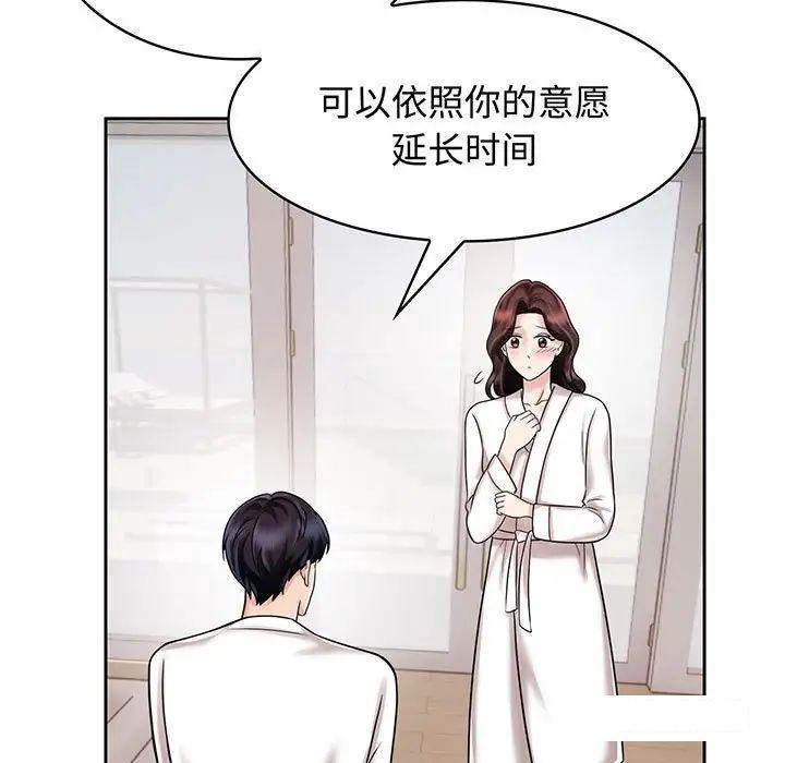 [韩国漫画] 疯了才结婚 剧情,熟女人妻#[99P]-25