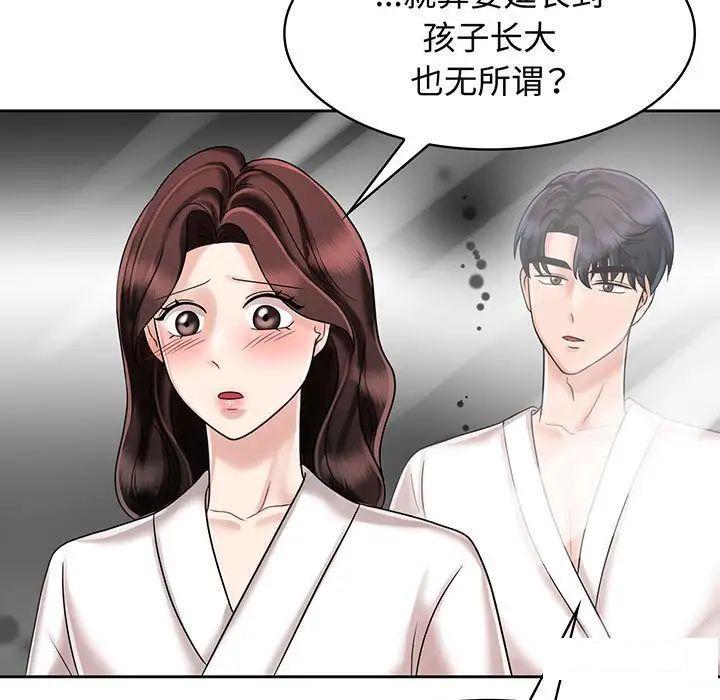 [韩国漫画] 疯了才结婚 剧情,熟女人妻#[99P]-27