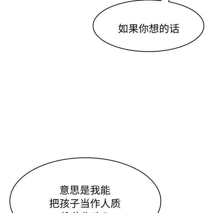 [韩国漫画] 疯了才结婚 剧情,熟女人妻#[99P]-28
