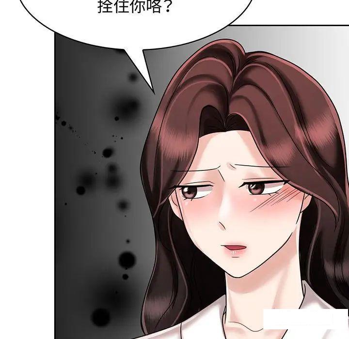 [韩国漫画] 疯了才结婚 剧情,熟女人妻#[99P]-29