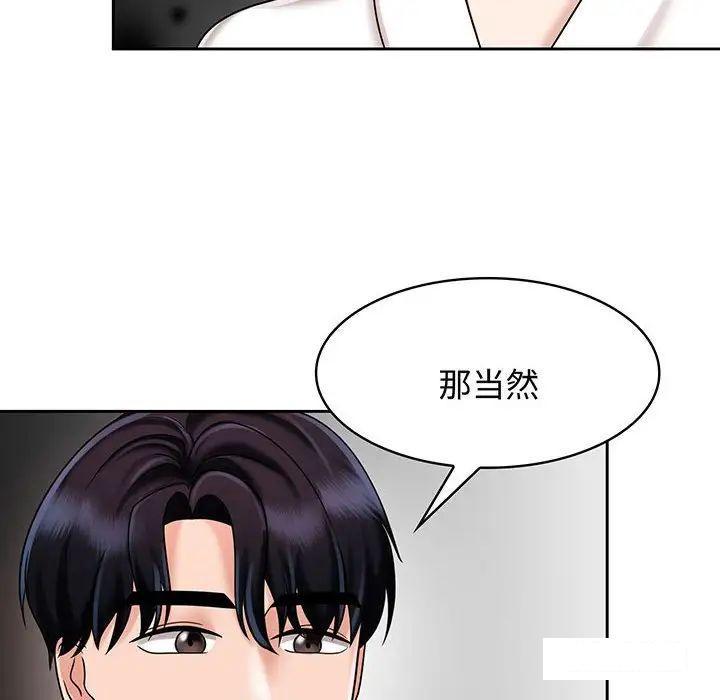 [韩国漫画] 疯了才结婚 剧情,熟女人妻#[99P]-30