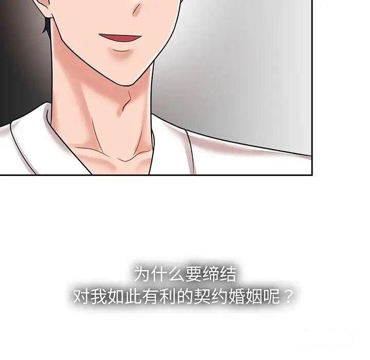 [韩国漫画] 疯了才结婚 剧情,熟女人妻#[99P]-31