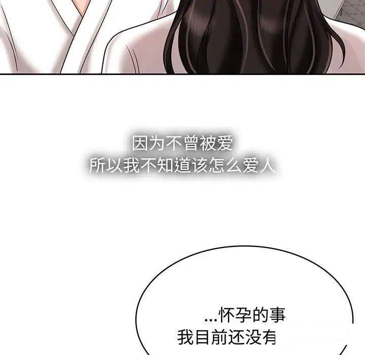 [韩国漫画] 疯了才结婚 剧情,熟女人妻#[99P]-33