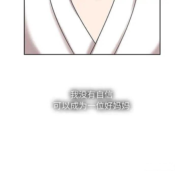 [韩国漫画] 疯了才结婚 剧情,熟女人妻#[99P]-35
