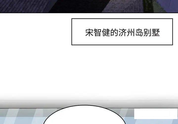 [韩国漫画] 疯了才结婚 剧情,熟女人妻#[99P]-4