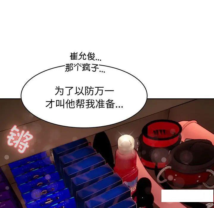 [韩国漫画] 疯了才结婚 剧情,熟女人妻#[99P]-40