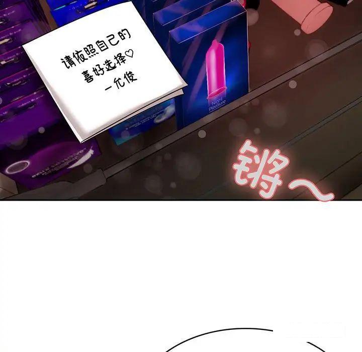 [韩国漫画] 疯了才结婚 剧情,熟女人妻#[99P]-41