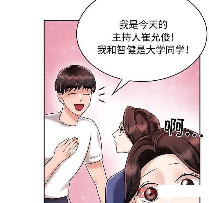 [韩国漫画] 疯了才结婚 剧情,熟女人妻#[99P]-42