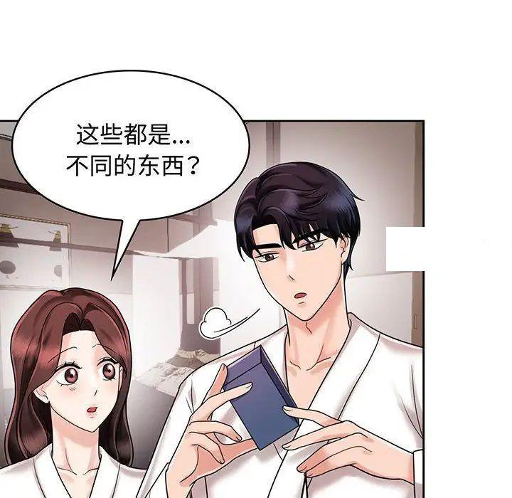 [韩国漫画] 疯了才结婚 剧情,熟女人妻#[99P]-44