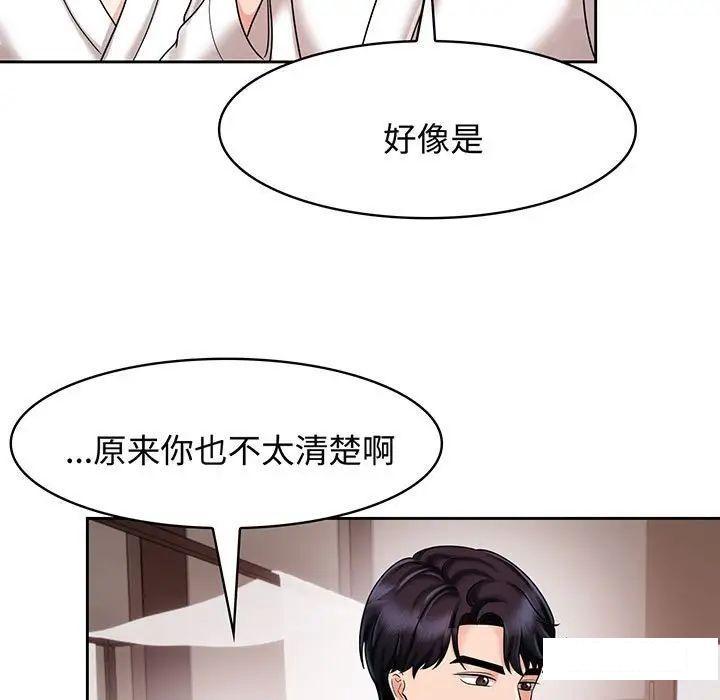 [韩国漫画] 疯了才结婚 剧情,熟女人妻#[99P]-45