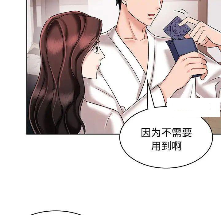 [韩国漫画] 疯了才结婚 剧情,熟女人妻#[99P]-46
