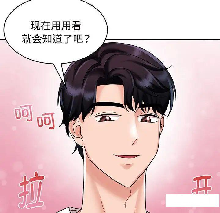 [韩国漫画] 疯了才结婚 剧情,熟女人妻#[99P]-47