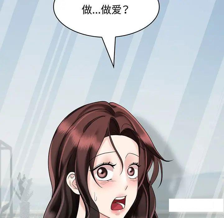 [韩国漫画] 疯了才结婚 剧情,熟女人妻#[99P]-5
