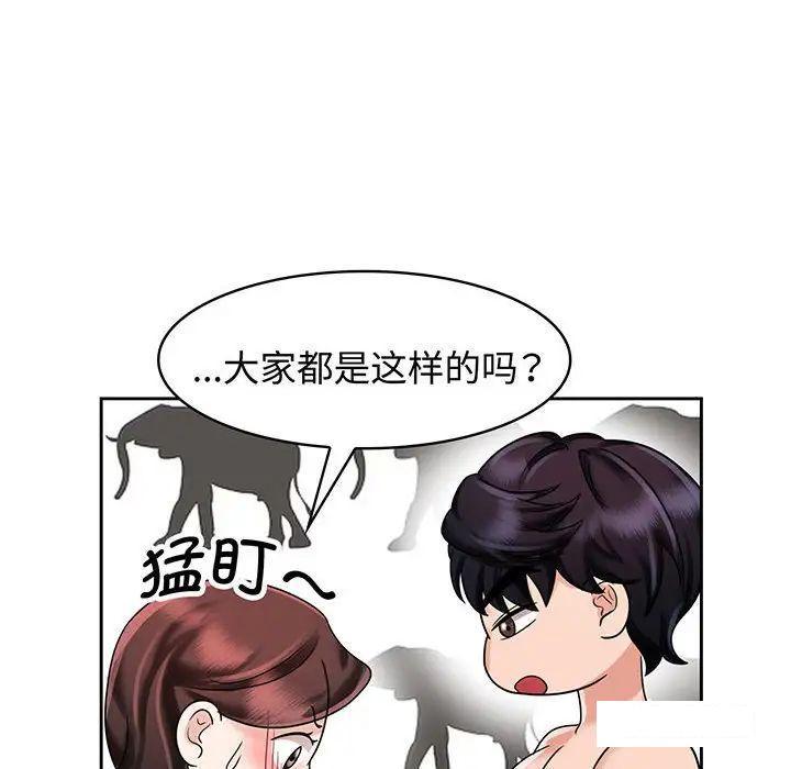[韩国漫画] 疯了才结婚 剧情,熟女人妻#[99P]-54