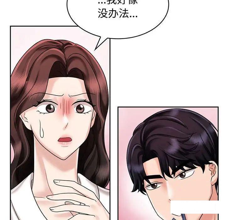 [韩国漫画] 疯了才结婚 剧情,熟女人妻#[99P]-56