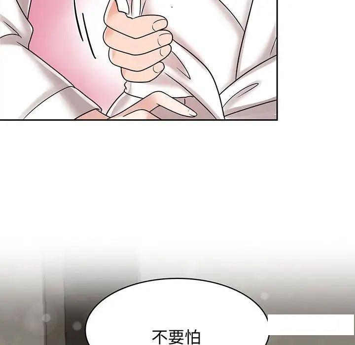 [韩国漫画] 疯了才结婚 剧情,熟女人妻#[99P]-59