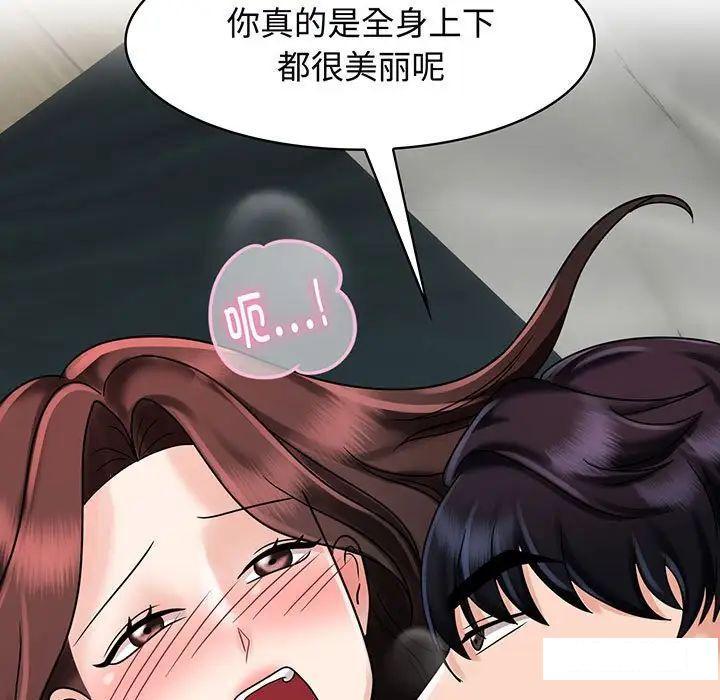 [韩国漫画] 疯了才结婚 剧情,熟女人妻#[99P]-65