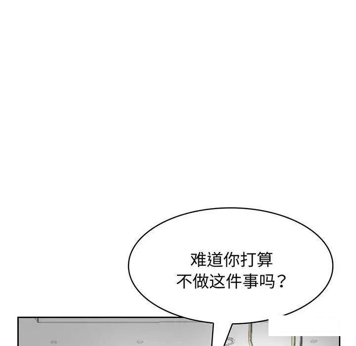 [韩国漫画] 疯了才结婚 剧情,熟女人妻#[99P]-7