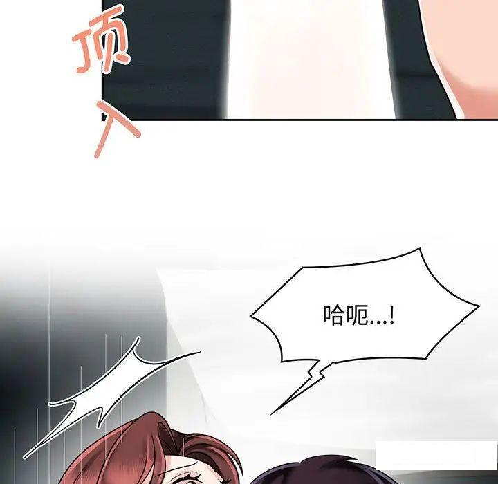 [韩国漫画] 疯了才结婚 剧情,熟女人妻#[99P]-71