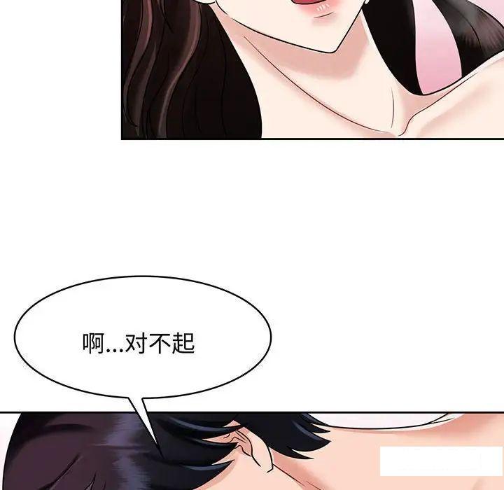[韩国漫画] 疯了才结婚 剧情,熟女人妻#[99P]-76