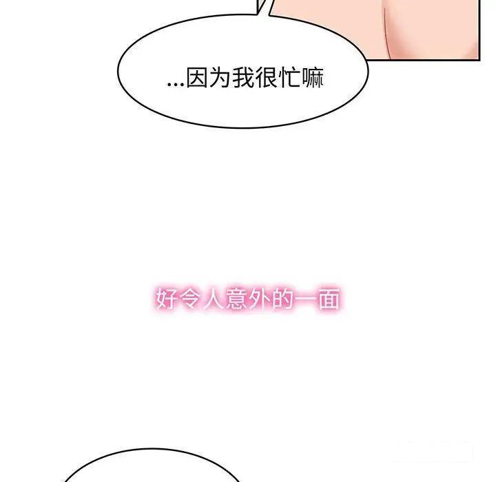 [韩国漫画] 疯了才结婚 剧情,熟女人妻#[99P]-80