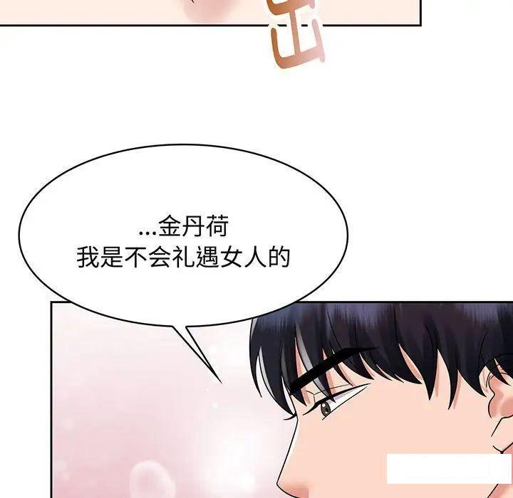 [韩国漫画] 疯了才结婚 剧情,熟女人妻#[99P]-82