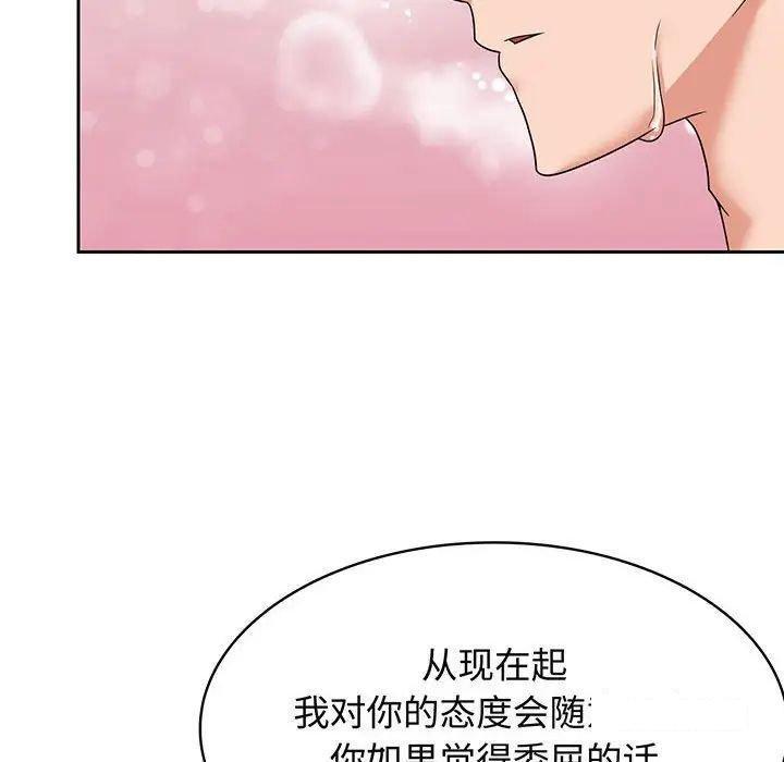 [韩国漫画] 疯了才结婚 剧情,熟女人妻#[99P]-83