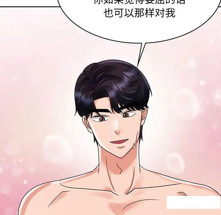 [韩国漫画] 疯了才结婚 剧情,熟女人妻#[99P]-84