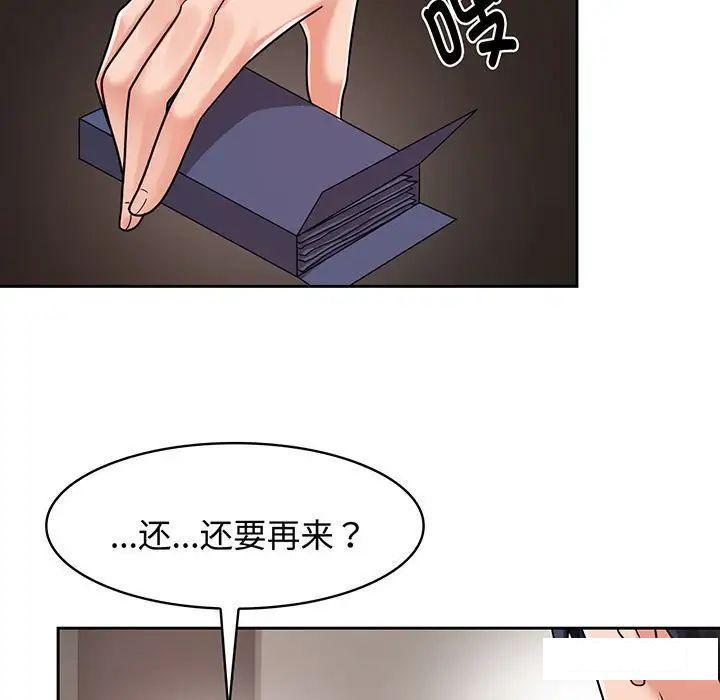 [韩国漫画] 疯了才结婚 剧情,熟女人妻#[99P]-88