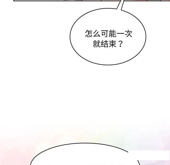 [韩国漫画] 疯了才结婚 剧情,熟女人妻#[99P]-90