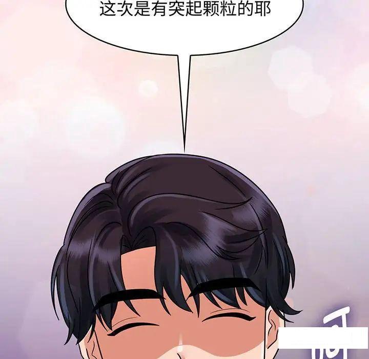 [韩国漫画] 疯了才结婚 剧情,熟女人妻#[99P]-91