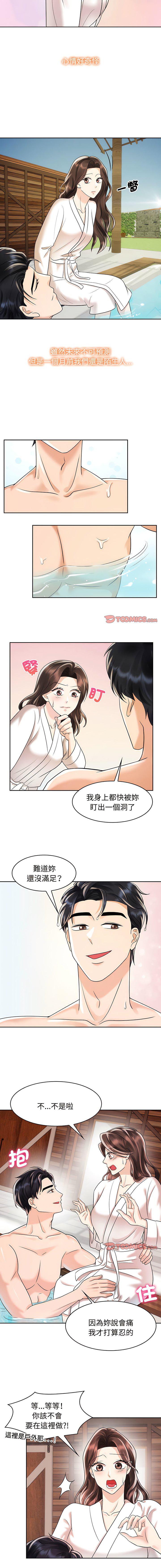 [韩国漫画] 疯了才结婚 剧情,熟女人妻#[10P]-6