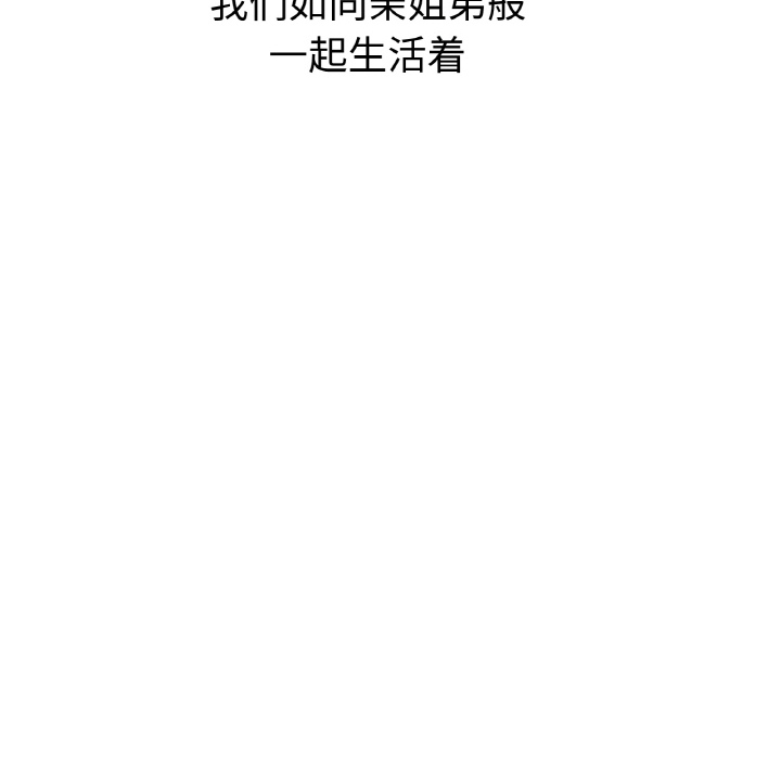 [韩国漫画] 她才不是我姐姐 剧情,女学生#[287P]-43