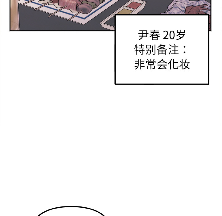 [韩国漫画] 她才不是我姐姐 剧情,女学生#[287P]-92
