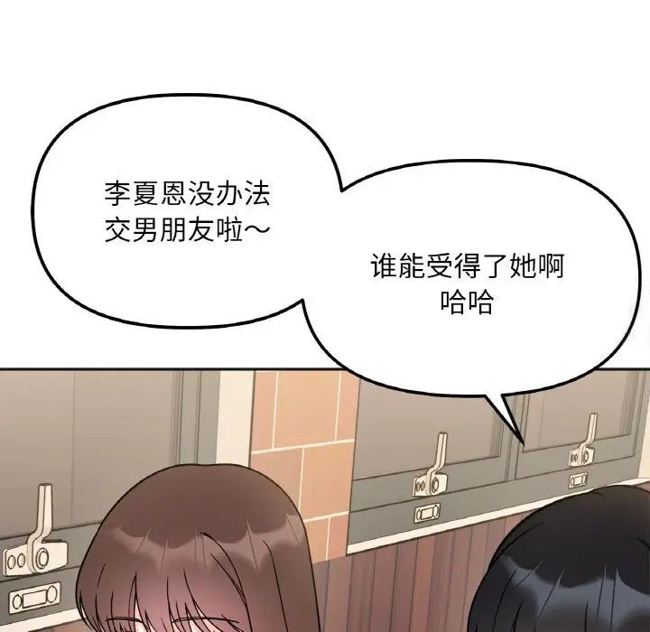 [韩国漫画] 她才不是我姐姐 剧情,女学生#[154P]-113