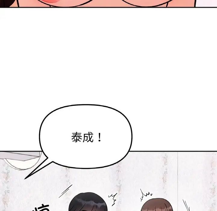 [韩国漫画] 她才不是我姐姐 剧情,女学生#[154P]-28