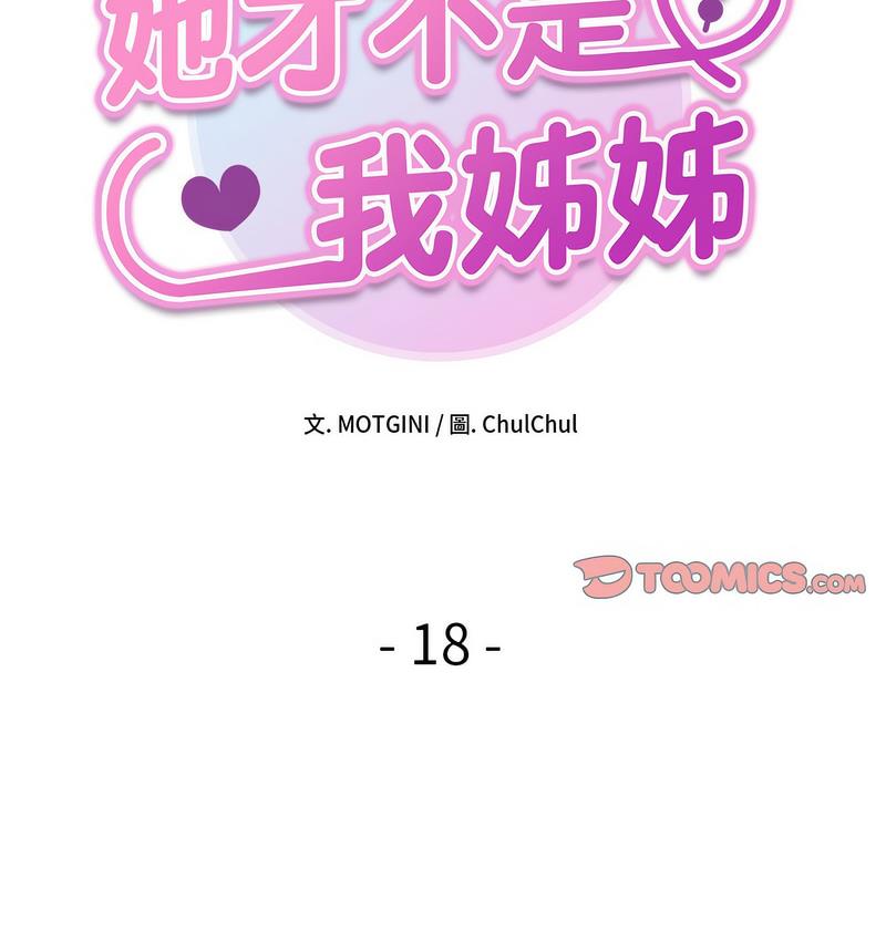 [韩国漫画] 她才不是我姐姐 剧情,女学生#[155P]-13