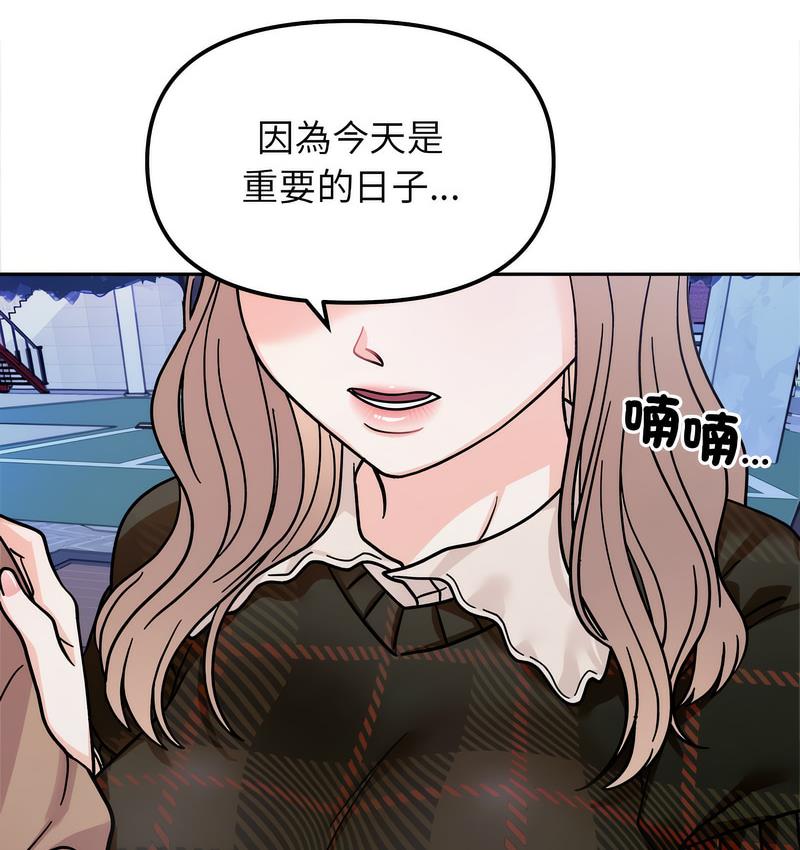 [韩国漫画] 她才不是我姐姐 剧情,女学生#[155P]-16