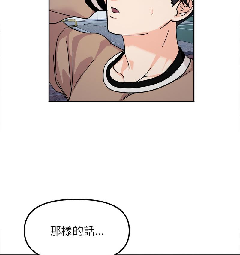 [韩国漫画] 她才不是我姐姐 剧情,女学生#[155P]-23