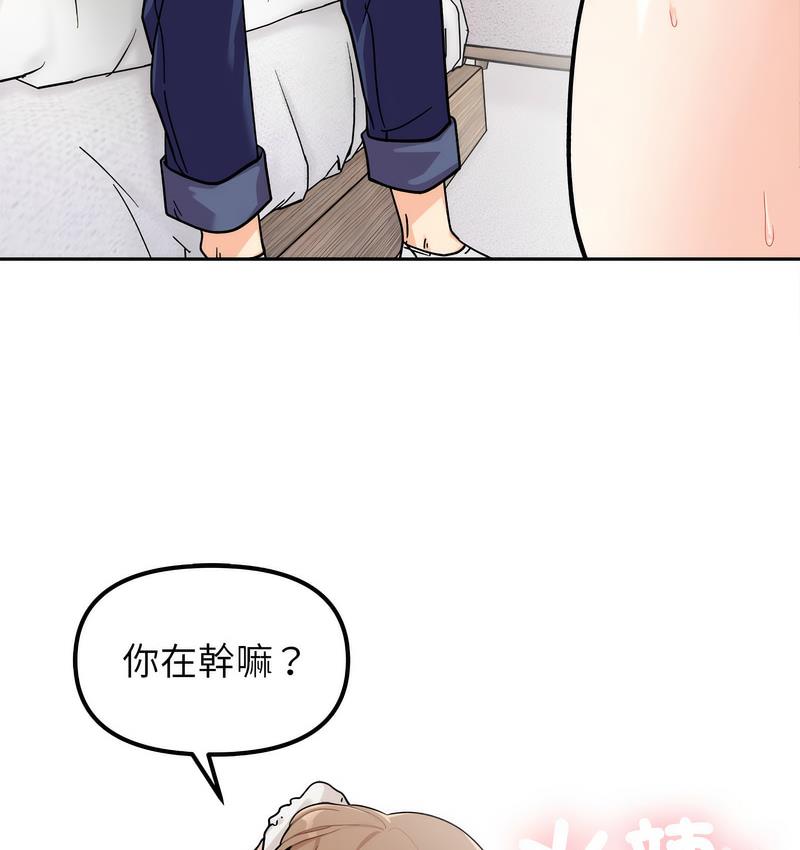 [韩国漫画] 她才不是我姐姐 剧情,女学生#[155P]-41