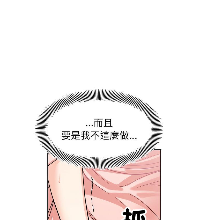 [韩国漫画] 她才不是我姐姐 剧情,女学生#[155P]-84