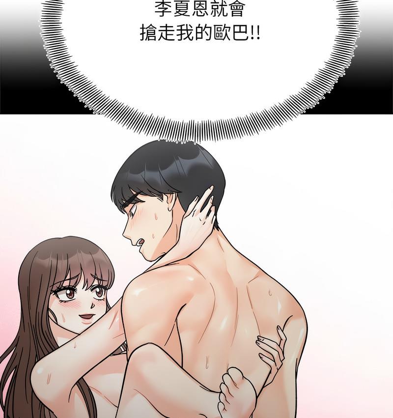 [韩国漫画] 她才不是我姐姐 剧情,女学生#[155P]-87