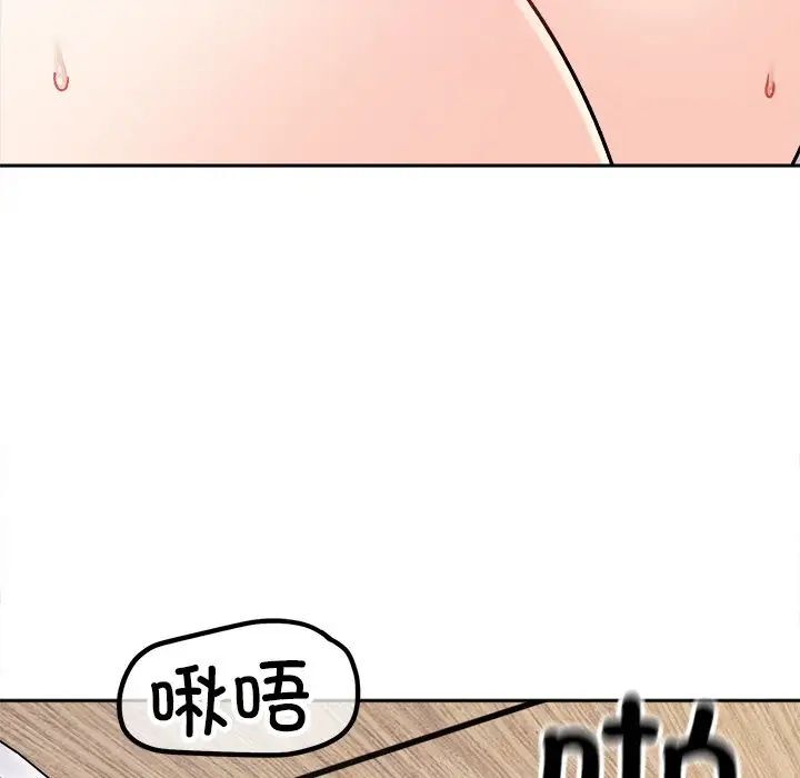 [韩国漫画] 她才不是我姐姐 剧情,女学生#[140P]-122