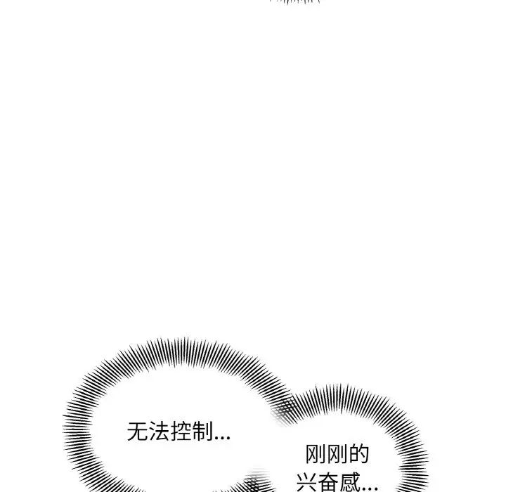 [韩国漫画] 她才不是我姐姐 剧情,女学生#[235P]-57