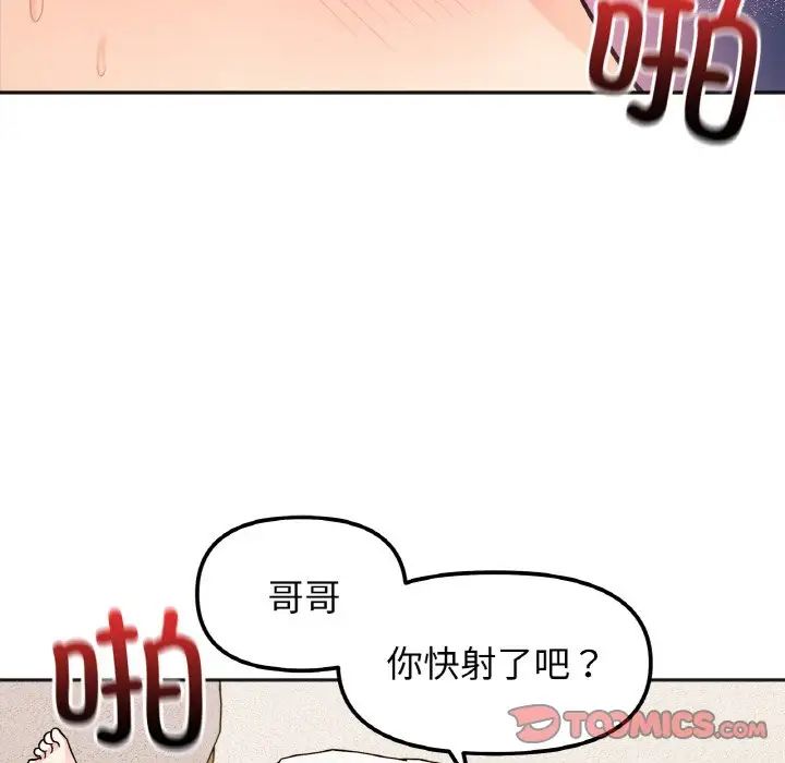 [韩国漫画] 她才不是我姐姐 剧情,女学生#[120P]-36
