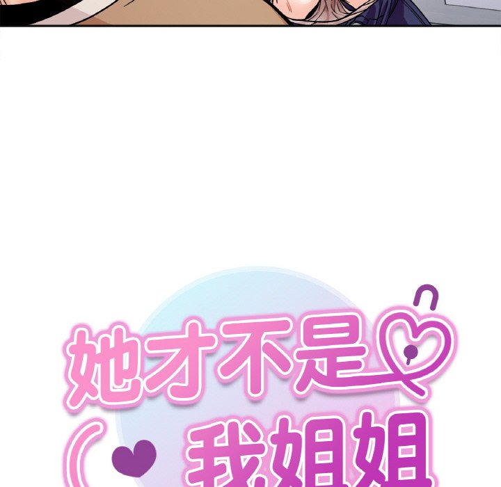 [韩国漫画] 她才不是我姐姐 剧情,女学生#[138P]-14