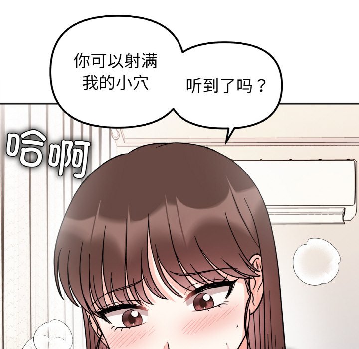 [韩国漫画] 她才不是我姐姐 剧情,女学生#[137P]-86