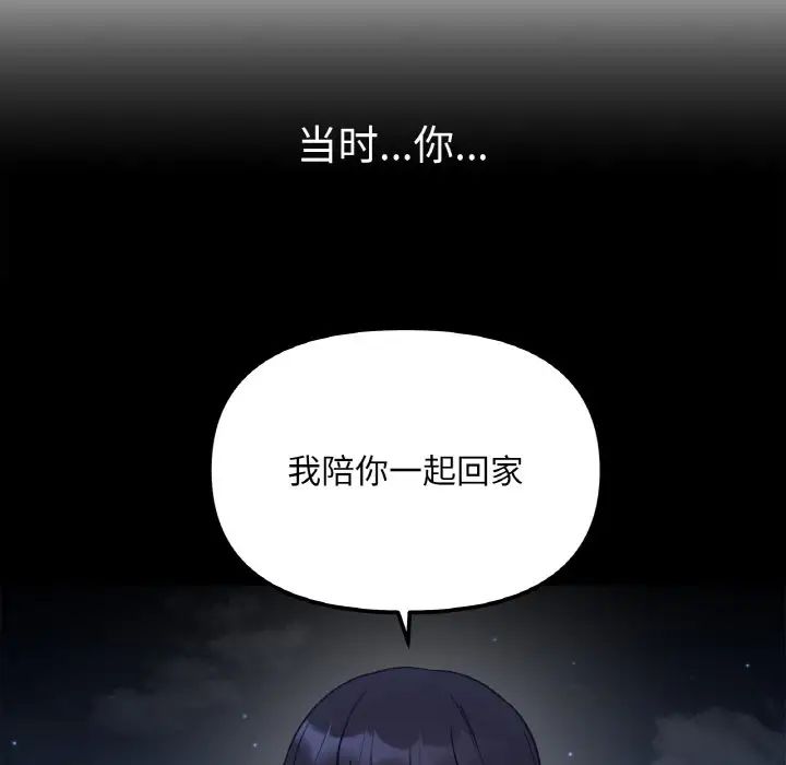 [韩国漫画] 她才不是我姐姐 剧情,女学生#[197P]-111