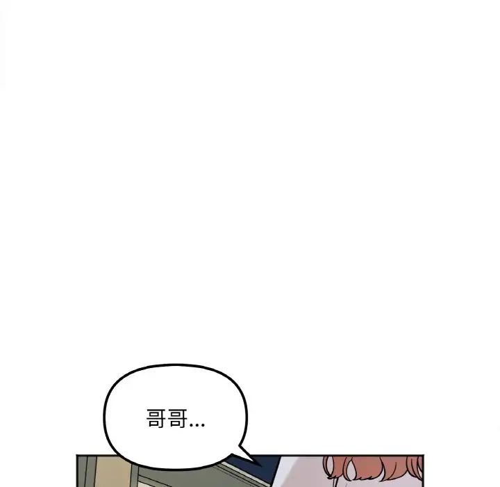 [韩国漫画] 她才不是我姐姐 剧情,女学生#[197P]-173
