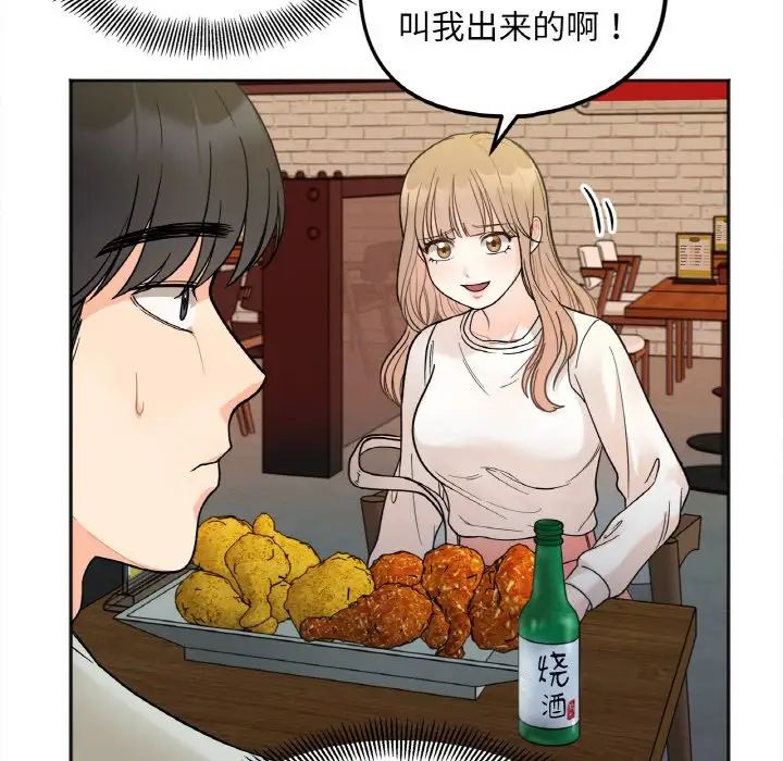 [韩国漫画] 她才不是我姐姐 剧情,女学生#[197P]-58